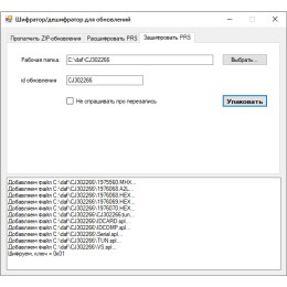 DAF PRS Decryptor Encryptor v2