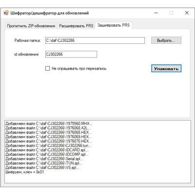 DAF PRS Decryptor Encryptor v2